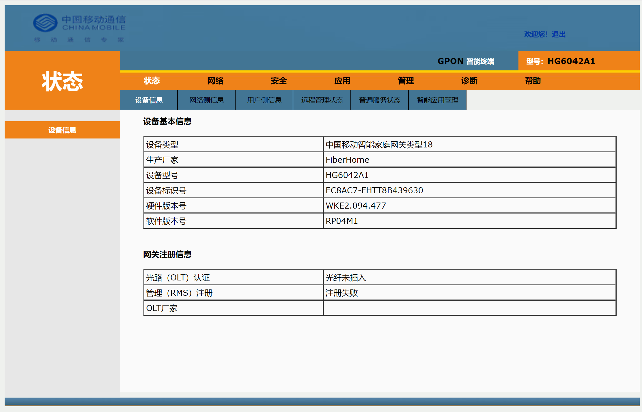 登陆页面截图2